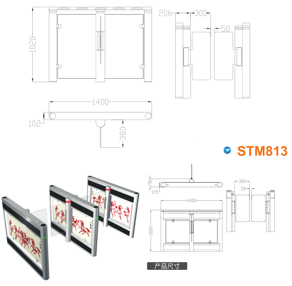 翁牛特旗速通门STM813